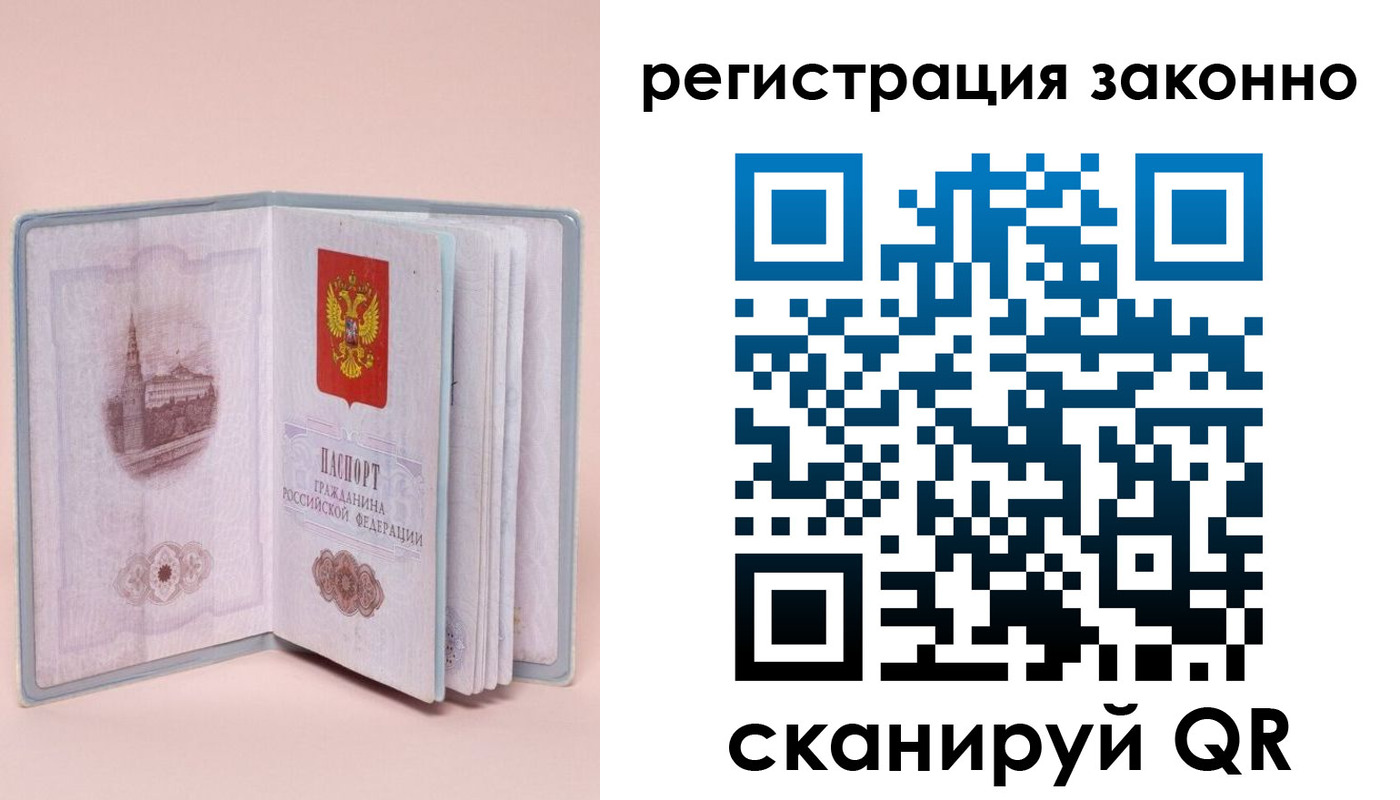 временная регистрация в квартире в Будённовске